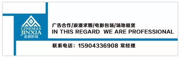 金夏国际影城，我们为什么如此优秀？（金夏国际影城影讯）-第10张图片-九妖电影