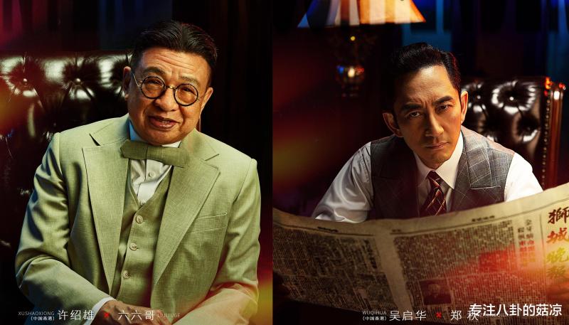 《唐诡2》后，郭靖宇团队又携新剧来袭，民国传奇，男主是卢凌风（郭靖宇的剧）-第6张图片-九妖电影