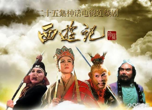 中国史上收视率最高的10部电视剧，全看过的就暴露年龄了（中国有史以来收视率最高的电视剧排行榜）-第8张图片-九妖电影