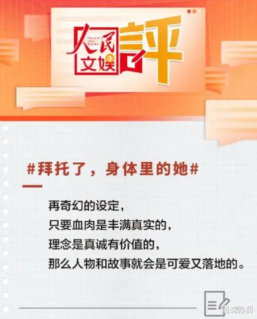仅播1天评分飙至9.1,这部黑马电视剧凭什么吸引网友疯狂打call?(评分9分以上的电视剧有哪些)-第6张图片-九妖电影 仅播1天评分飙至9.1,这部黑马电视剧凭什么吸引网友疯狂打call?(评分9分以上的电视剧有哪些)-第6张图片-九妖电影