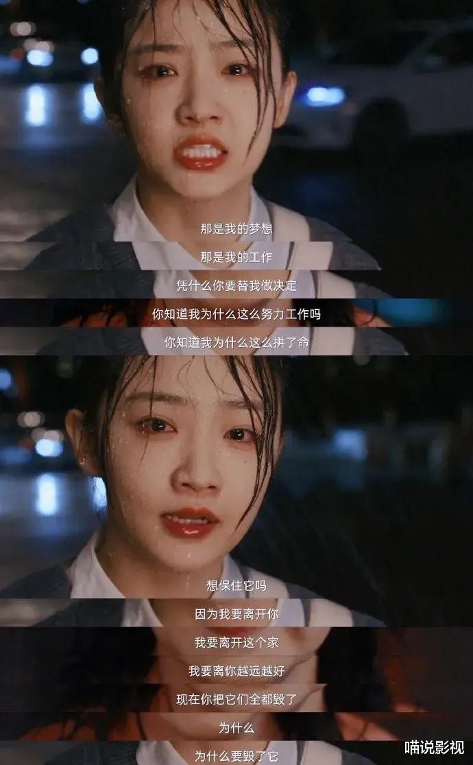 仅播1天评分飙至9.1,这部黑马电视剧凭什么吸引网友疯狂打call?(评分9分以上的电视剧有哪些)-第22张图片-九妖电影 仅播1天评分飙至9.1,这部黑马电视剧凭什么吸引网友疯狂打call?(评分9分以上的电视剧有哪些)-第22张图片-九妖电影