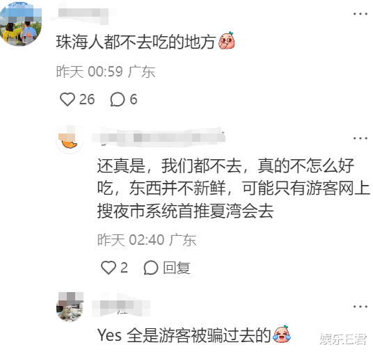 58岁李若彤珠海夜市吃美食,网友负评一面倒:本地人都不去(李若彤的资料)-第9张图片-九妖电影 58岁李若彤珠海夜市吃美食,网友负评一面倒:本地人都不去(李若彤的资料)-第9张图片-九妖电影