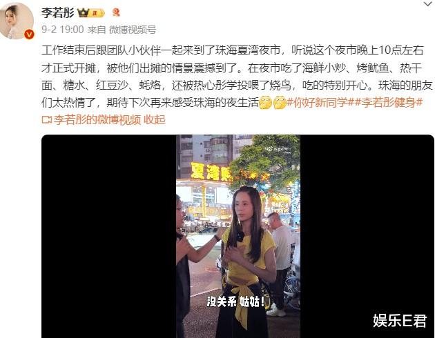 58岁李若彤珠海夜市吃美食,网友负评一面倒:本地人都不去(李若彤的资料)-第2张图片-九妖电影 58岁李若彤珠海夜市吃美食,网友负评一面倒:本地人都不去(李若彤的资料)-第2张图片-九妖电影