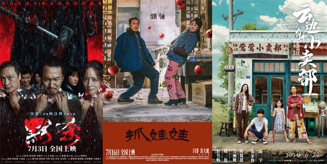 2024暑期档电影票房破65亿 《抓娃娃》暂居榜首（抓娃娃免费下载）-第2张图片-九妖电影