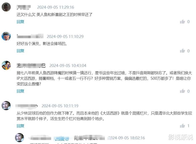 六天票房不到550万，《食神》重映差评如潮，周星驰的时代过去了（食神周星驰1080p）-第3张图片-九妖电影