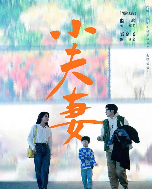 央视36集大剧来了!冲着殷桃、郭京飞去的,却被40岁女二号惊艳了(塘厦诺特电子有限公司)-第1张图片-九妖电影 央视36集大剧来了!冲着殷桃、郭京飞去的,却被40岁女二号惊艳了(塘厦诺特电子有限公司)-第1张图片-九妖电影