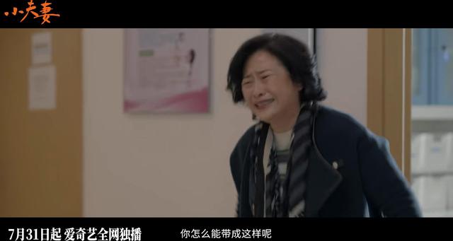 央视36集大剧来了!冲着殷桃、郭京飞去的,却被40岁女二号惊艳了(塘厦诺特电子有限公司)-第9张图片-九妖电影 央视36集大剧来了!冲着殷桃、郭京飞去的,却被40岁女二号惊艳了(塘厦诺特电子有限公司)-第9张图片-九妖电影