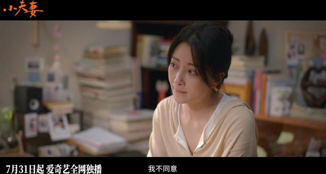 央视36集大剧来了!冲着殷桃、郭京飞去的,却被40岁女二号惊艳了(塘厦诺特电子有限公司)-第15张图片-九妖电影 央视36集大剧来了!冲着殷桃、郭京飞去的,却被40岁女二号惊艳了(塘厦诺特电子有限公司)-第15张图片-九妖电影
