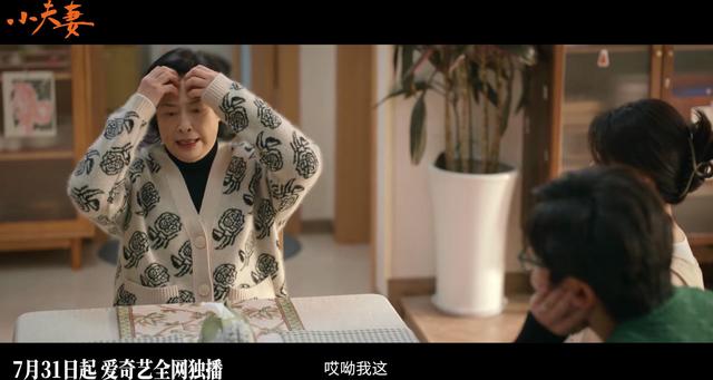 央视36集大剧来了!冲着殷桃、郭京飞去的,却被40岁女二号惊艳了(塘厦诺特电子有限公司)-第30张图片-九妖电影 央视36集大剧来了!冲着殷桃、郭京飞去的,却被40岁女二号惊艳了(塘厦诺特电子有限公司)-第30张图片-九妖电影