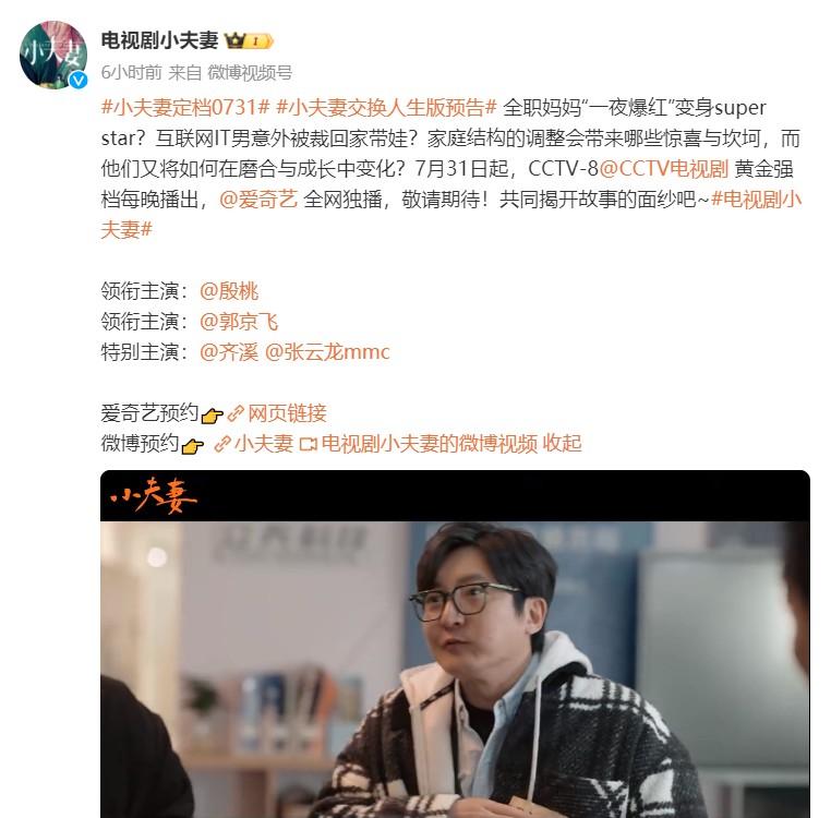 央视播出，殷桃入戏，郭京飞搞笑登场，这部36集都市大剧该火了（郭京飞演过的古装剧）-第5张图片-九妖电影