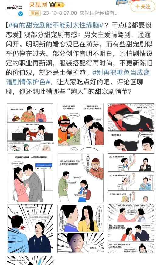 央视点名批评的5部剧,不看也是一种“赚到”(央视点名批评的六位艺人)-第10张图片-九妖电影 央视点名批评的5部剧,不看也是一种“赚到”(央视点名批评的六位艺人)-第10张图片-九妖电影