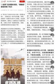 央视点名批评的5部剧,不看也是一种“赚到”(央视点名批评的六位艺人)-第8张图片-九妖电影 央视点名批评的5部剧,不看也是一种“赚到”(央视点名批评的六位艺人)-第8张图片-九妖电影