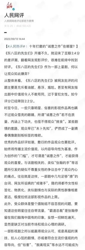 央视点名批评的5部剧,不看也是一种“赚到”(央视点名批评的六位艺人)-第18张图片-九妖电影 央视点名批评的5部剧,不看也是一种“赚到”(央视点名批评的六位艺人)-第18张图片-九妖电影