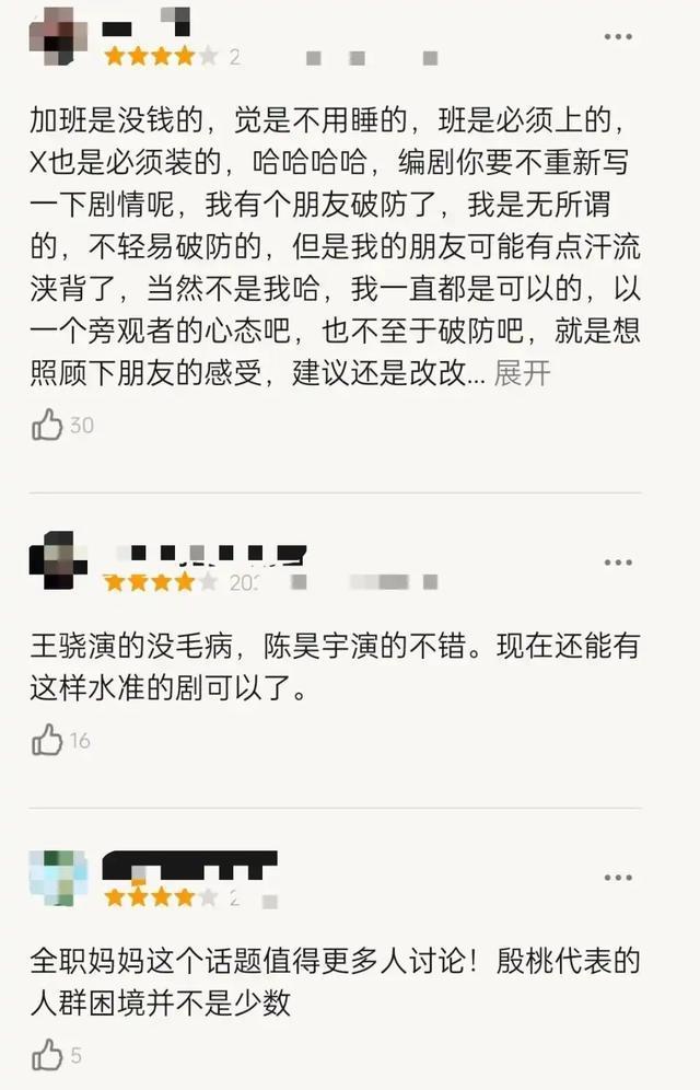 才播2集，就全国收视第一，王骁这回又赌对了！（王骁主演新剧叫什么）-第4张图片-九妖电影