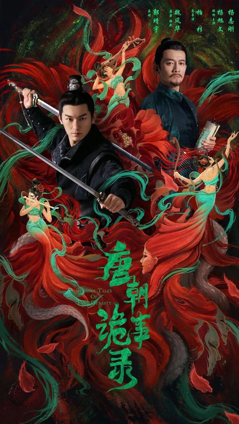 才播2集，拿下热榜第1，这部爆款古装探案剧又成年度黑马（古装探案剧大全）-第1张图片-九妖电影