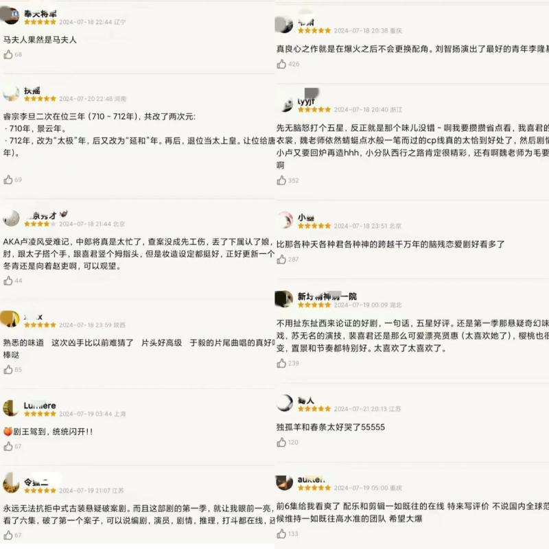 才播2集，拿下热榜第1，这部爆款古装探案剧又成年度黑马（古装探案剧大全）-第3张图片-九妖电影