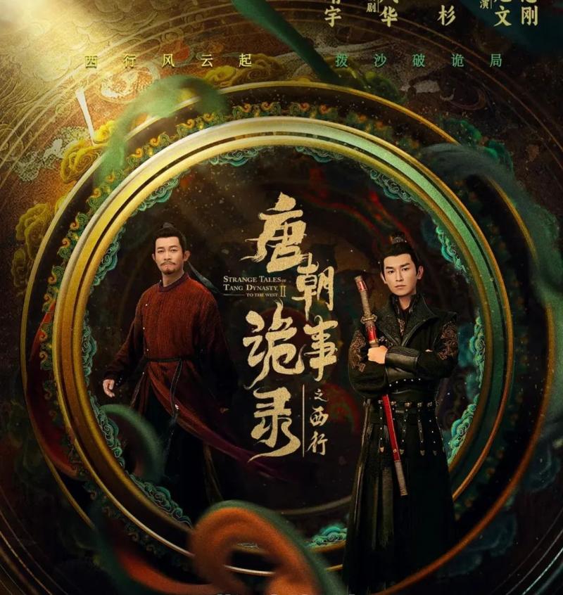 才播2集，拿下热榜第1，这部爆款古装探案剧又成年度黑马（古装探案剧大全）-第4张图片-九妖电影