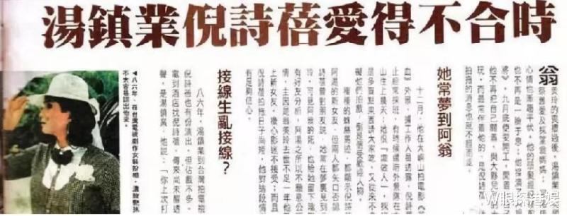 ​张国荣初恋倪诗蓓：与漫画家生下残疾孩子，有钱难治成为遗憾-第3张图片-九妖电影