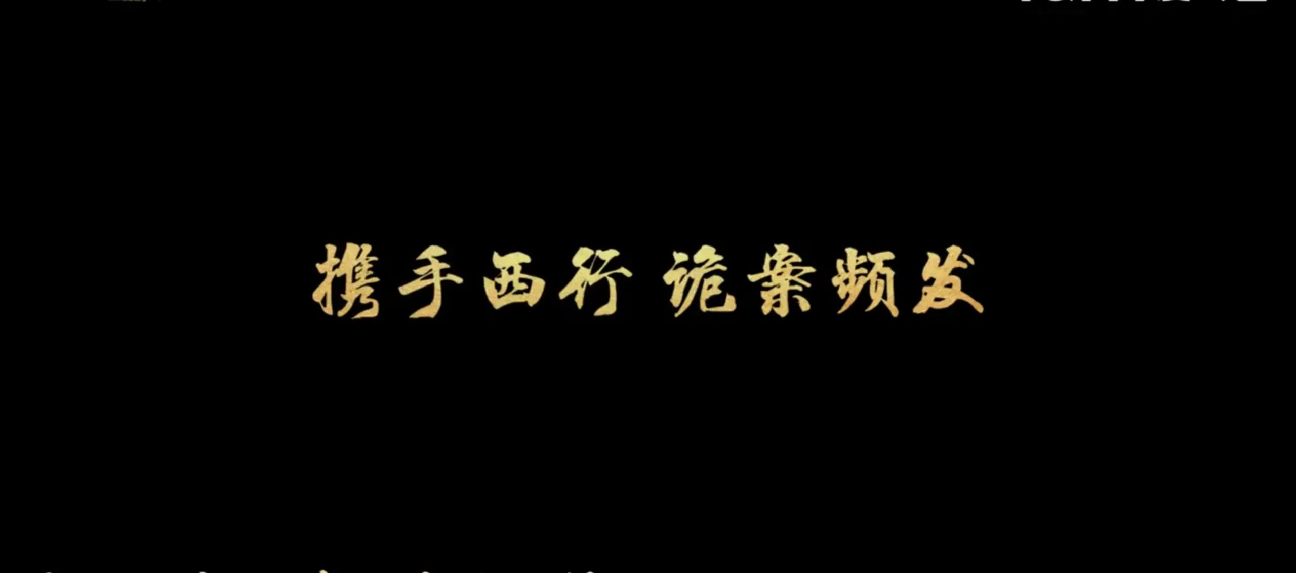 才播2集，拿下热榜第1，这部爆款古装探案剧又成年度黑马（古装探案剧大全）-第23张图片-九妖电影