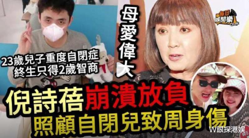 ​张国荣初恋倪诗蓓：与漫画家生下残疾孩子，有钱难治成为遗憾-第18张图片-九妖电影