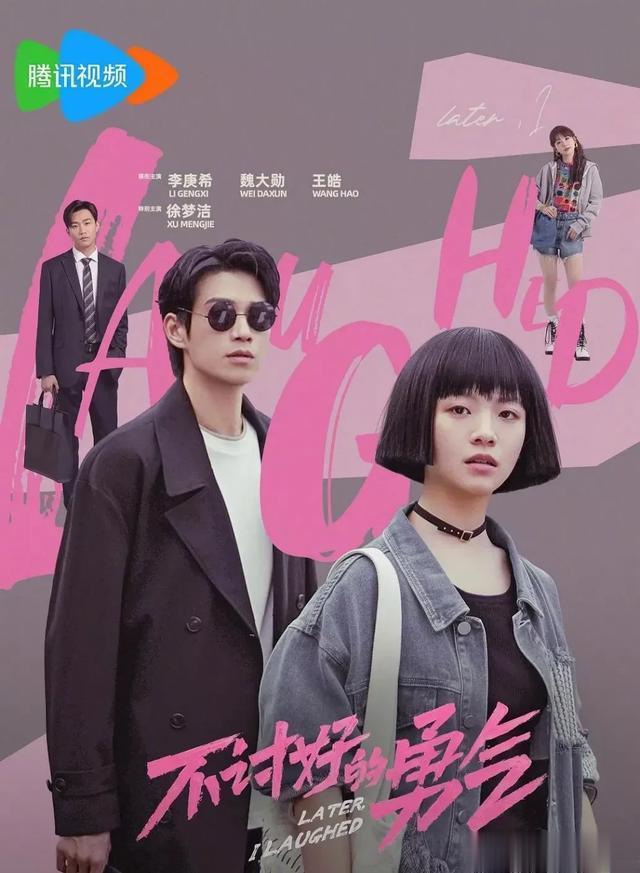 腾讯视频全网独播!魏大勋领衔主演,造型又帅又减龄(魏大勋剧名)-第4张图片-九妖电影 腾讯视频全网独播!魏大勋领衔主演,造型又帅又减龄(魏大勋剧名)-第4张图片-九妖电影