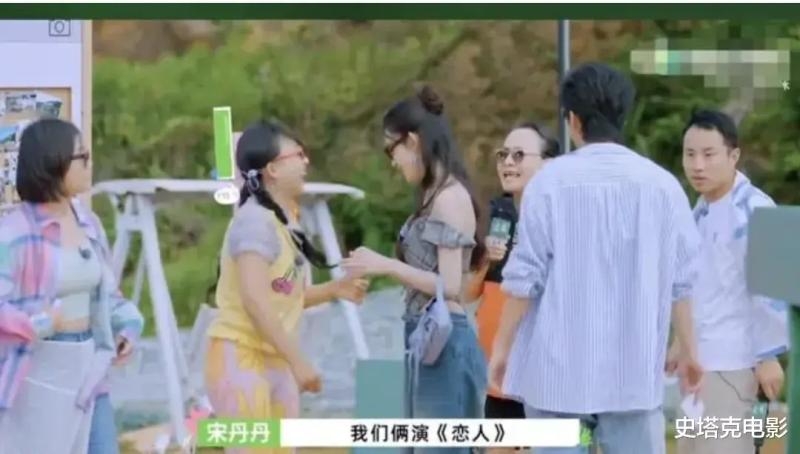 ​笑不活了，63岁宋丹丹、28岁张新成演情侣：说出肉麻的话我都尴尬-第2张图片-九妖电影
