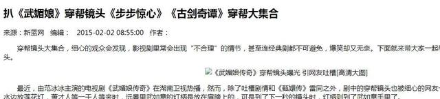 这些“啼笑皆非”的穿帮镜头,如今个个成了经典,你都看过哪些?(盘点那些穿帮镜头)-第23张图片-九妖电影 这些“啼笑皆非”的穿帮镜头,如今个个成了经典,你都看过哪些?(盘点那些穿帮镜头)-第23张图片-九妖电影