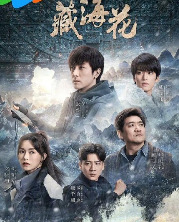 连续8天热度第1,《藏海花》没让人失望,我敢说:这剧会火向全国(藏海花全)-第3张图片-九妖电影 连续8天热度第1,《藏海花》没让人失望,我敢说:这剧会火向全国(藏海花全)-第3张图片-九妖电影