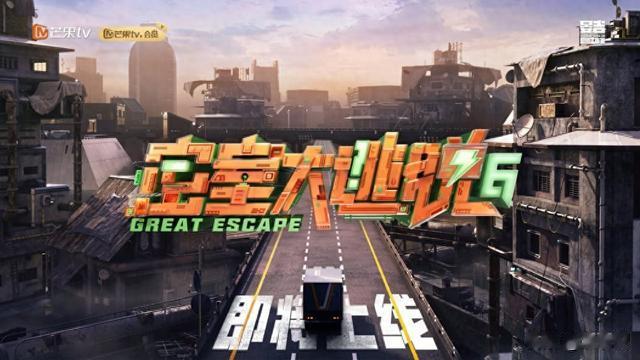 《密室大逃脱6》官宣首发阵容!阵容大换血,陈哲远被吓成表情包(密室大逃脱第六关)-第1张图片-九妖电影 《密室大逃脱6》官宣首发阵容!阵容大换血,陈哲远被吓成表情包(密室大逃脱第六关)-第1张图片-九妖电影