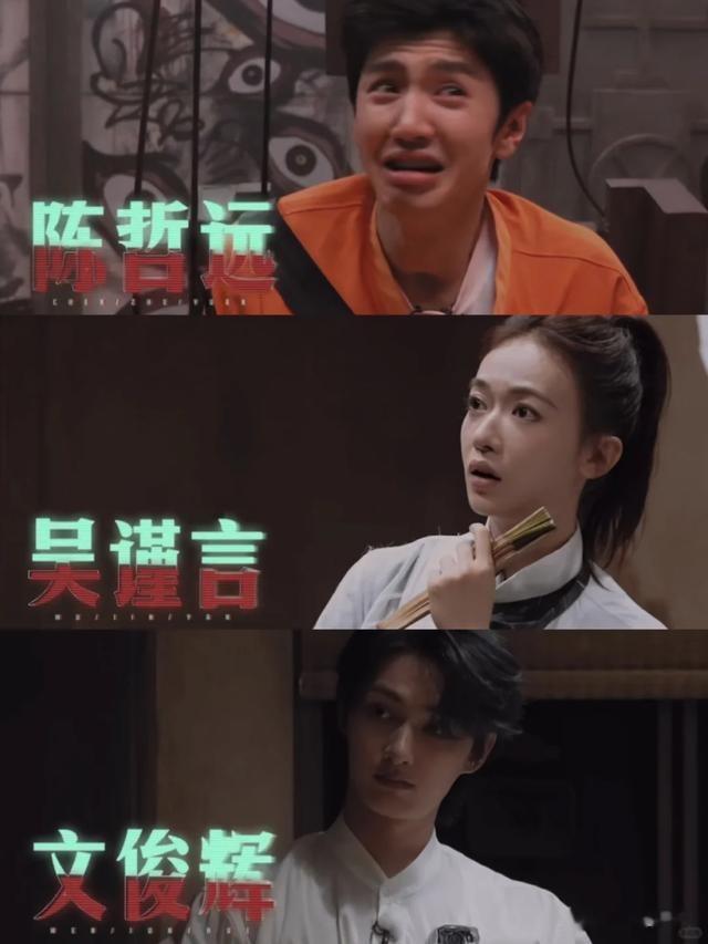 《密室大逃脱6》官宣首发阵容!阵容大换血,陈哲远被吓成表情包(密室大逃脱第六关)-第6张图片-九妖电影 《密室大逃脱6》官宣首发阵容!阵容大换血,陈哲远被吓成表情包(密室大逃脱第六关)-第6张图片-九妖电影