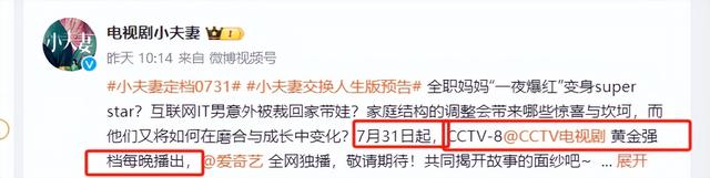 《小夫妻》定档央八,本是冲着殷桃去的,却被40岁女二号吸引了(小夫妇组合)-第3张图片-九妖电影 《小夫妻》定档央八,本是冲着殷桃去的,却被40岁女二号吸引了(小夫妇组合)-第3张图片-九妖电影