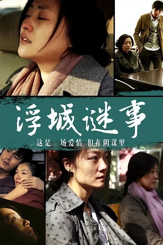 《小夫妻》定档央八,本是冲着殷桃去的,却被40岁女二号吸引了(小夫妇组合)-第25张图片-九妖电影 《小夫妻》定档央八,本是冲着殷桃去的,却被40岁女二号吸引了(小夫妇组合)-第25张图片-九妖电影
