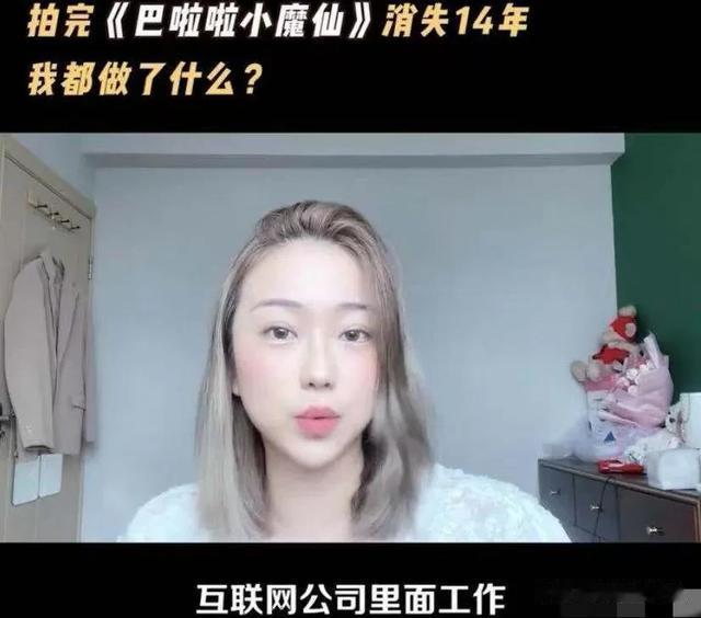 《巴啦啦小魔仙》播出16年,全员塌房?小蓝抄袭,游乐发国难财!(巴拉巴拉小魔仙魔仙小蓝美琪美雪)-第8张图片-九妖电影 《巴啦啦小魔仙》播出16年,全员塌房?小蓝抄袭,游乐发国难财!(巴拉巴拉小魔仙魔仙小蓝美琪美雪)-第8张图片-九妖电影