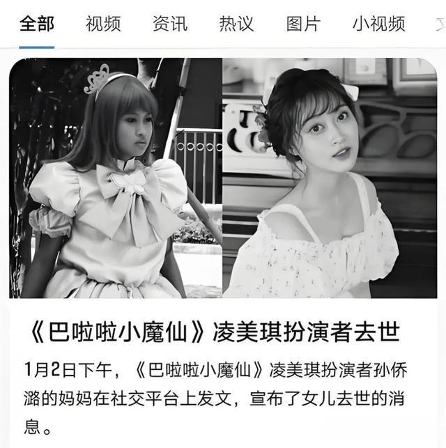 《巴啦啦小魔仙》播出16年,全员塌房?小蓝抄袭,游乐发国难财!(巴拉巴拉小魔仙魔仙小蓝美琪美雪)-第7张图片-九妖电影 《巴啦啦小魔仙》播出16年,全员塌房?小蓝抄袭,游乐发国难财!(巴拉巴拉小魔仙魔仙小蓝美琪美雪)-第7张图片-九妖电影