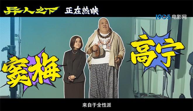 “金龟子”爆改大反派！《异人之下》曝角色特辑（异人一人之下是漫画还是小说）-第3张图片-九妖电影