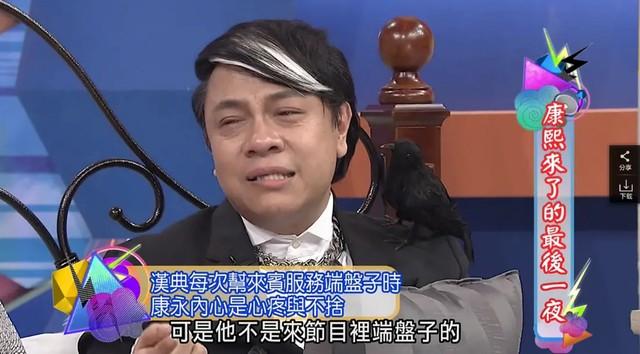 《康熙来了》停播8年仍让人念念不忘,蔡康永、小S为何能1+1大于2(李晨熙是谁)-第5张图片-九妖电影 《康熙来了》停播8年仍让人念念不忘,蔡康永、小S为何能1+1大于2(李晨熙是谁)-第5张图片-九妖电影