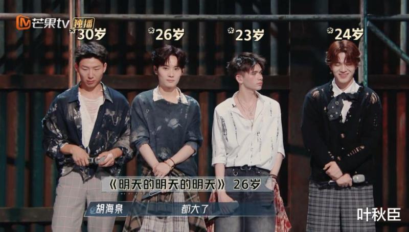 《披荆斩棘4》成团名单预测：所有人，都在配合节目组的剧本演戏（披荆斩棘成团人员名单）-第15张图片-九妖电影