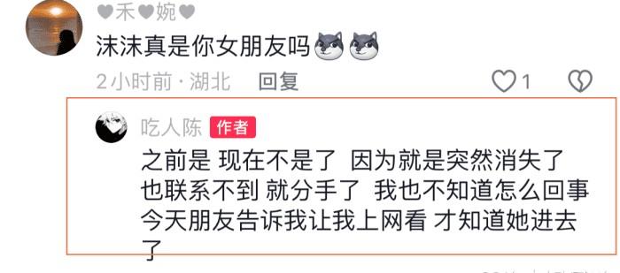 【直播圈风云】三只羊沫沫前男友爆猛料，小杨哥心虚还是真相难掩？（三只羊文化传媒有限公司）-第6张图片-九妖电影