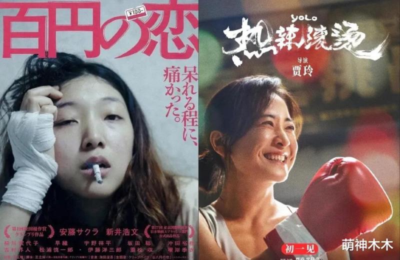 世纪拥抱！贾玲与《热辣滚烫》日版女主动情相拥，身材却成焦点（贾玲热场滚烫在线观看高清）-第1张图片-九妖电影