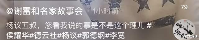 侯耀华杨议和解！徒弟细数李宽七宗罪，曝更多内幕直斥其欺师灭祖（杨议侯耀文）-第5张图片-九妖电影