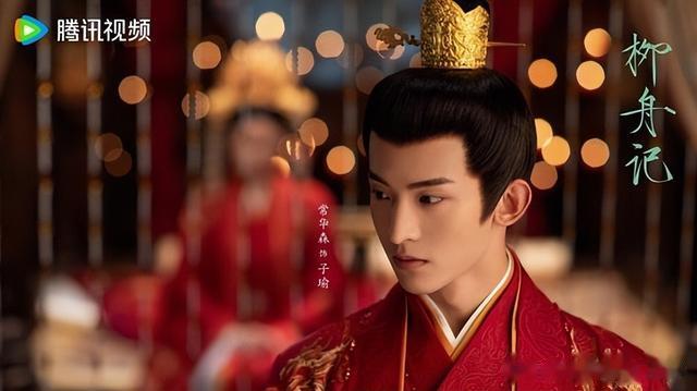 古装男神!《柳舟》男二帅过张晚意,《长乐》茅子俊帅过丁禹兮(柳岸意思)-第3张图片-九妖电影 古装男神!《柳舟》男二帅过张晚意,《长乐》茅子俊帅过丁禹兮(柳岸意思)-第3张图片-九妖电影