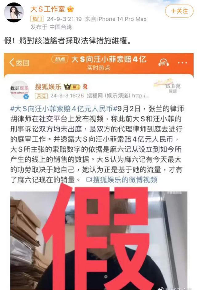 大S终于忍无可忍,发文怒斥路某,一派胡言乱语(大s最新声明消息)-第3张图片-九妖电影 大S终于忍无可忍,发文怒斥路某,一派胡言乱语(大s最新声明消息)-第3张图片-九妖电影