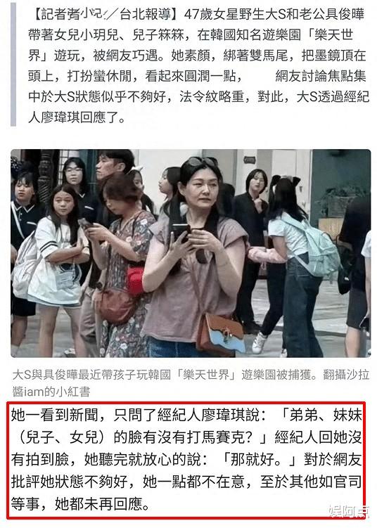 大S韩国游玩最新照曝光，只为证明自己的颜值！马筱梅才是真赢家（大s 前任）-第3张图片-九妖电影