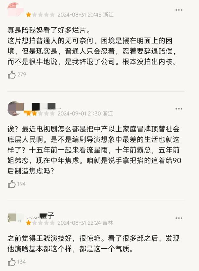 央视都看好的《凡人歌》,却被观众要求停播下架,为什么骂声一片(凡人歌是哪部电视剧的片尾曲)-第2张图片-九妖电影 央视都看好的《凡人歌》,却被观众要求停播下架,为什么骂声一片(凡人歌是哪部电视剧的片尾曲)-第2张图片-九妖电影