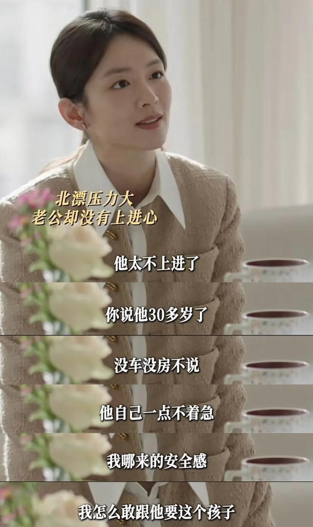 央视都看好的《凡人歌》,却被观众要求停播下架,为什么骂声一片(凡人歌是哪部电视剧的片尾曲)-第23张图片-九妖电影 央视都看好的《凡人歌》,却被观众要求停播下架,为什么骂声一片(凡人歌是哪部电视剧的片尾曲)-第23张图片-九妖电影