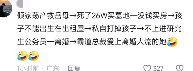 央视都看好的《凡人歌》,却被观众要求停播下架,为什么骂声一片(凡人歌是哪部电视剧的片尾曲)-第15张图片-九妖电影 央视都看好的《凡人歌》,却被观众要求停播下架,为什么骂声一片(凡人歌是哪部电视剧的片尾曲)-第15张图片-九妖电影