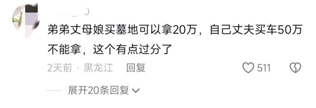 央视都看好的《凡人歌》,却被观众要求停播下架,为什么骂声一片(凡人歌是哪部电视剧的片尾曲)-第14张图片-九妖电影 央视都看好的《凡人歌》,却被观众要求停播下架,为什么骂声一片(凡人歌是哪部电视剧的片尾曲)-第14张图片-九妖电影