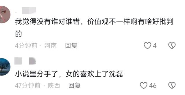 央视都看好的《凡人歌》,却被观众要求停播下架,为什么骂声一片(凡人歌是哪部电视剧的片尾曲)-第22张图片-九妖电影 央视都看好的《凡人歌》,却被观众要求停播下架,为什么骂声一片(凡人歌是哪部电视剧的片尾曲)-第22张图片-九妖电影
