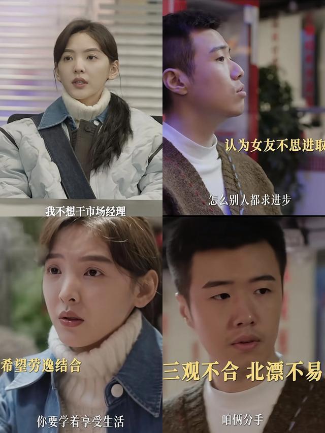 央视都看好的《凡人歌》,却被观众要求停播下架,为什么骂声一片(凡人歌是哪部电视剧的片尾曲)-第21张图片-九妖电影 央视都看好的《凡人歌》,却被观众要求停播下架,为什么骂声一片(凡人歌是哪部电视剧的片尾曲)-第21张图片-九妖电影