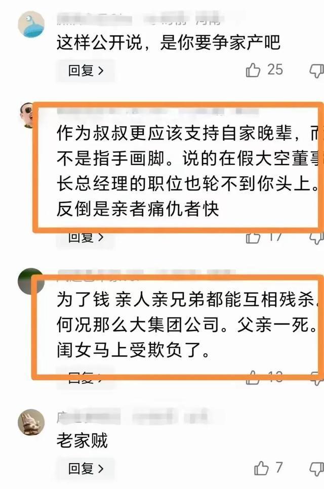 宗泽后公开指责宗馥莉,毫不留情,枉为人叔!你叔当的不称职!(宗馥莉公开征婚)-第4张图片-九妖电影 宗泽后公开指责宗馥莉,毫不留情,枉为人叔!你叔当的不称职!(宗馥莉公开征婚)-第4张图片-九妖电影